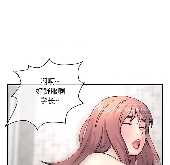 深夜网吧 深夜网吧-第 8 话 第81页