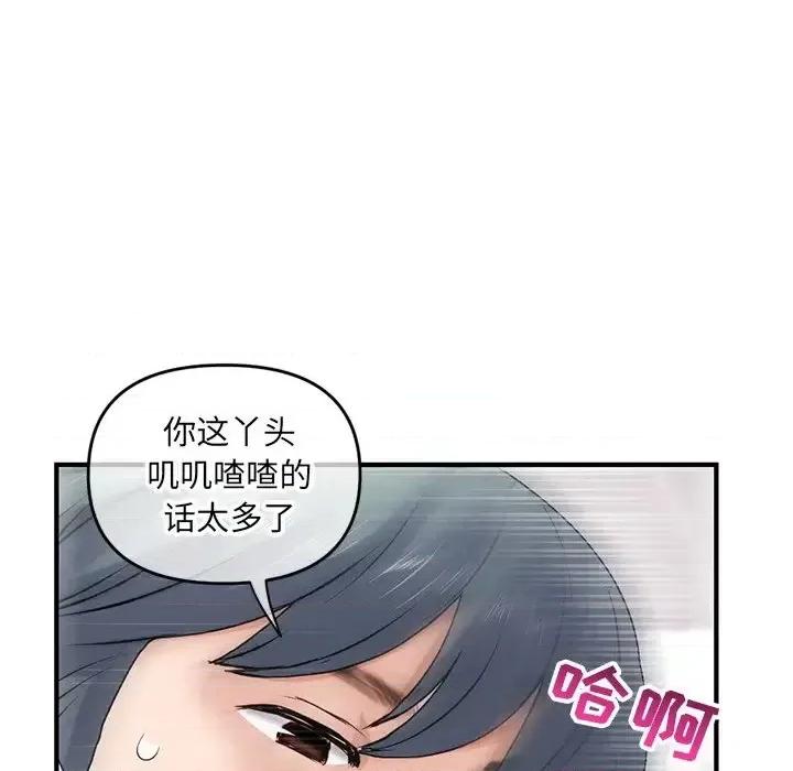 深夜网吧 深夜网吧-第 8 话 第83页