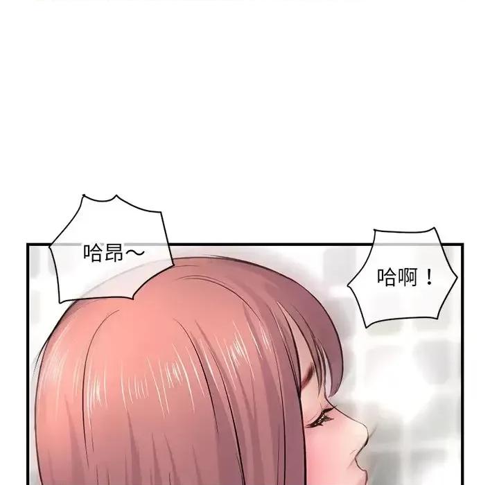 深夜网吧 深夜网吧-第 8 话 第87页