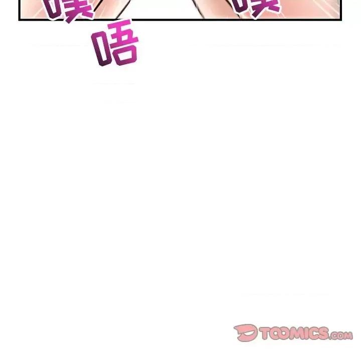 深夜网吧 深夜网吧-第 8 话 第93页