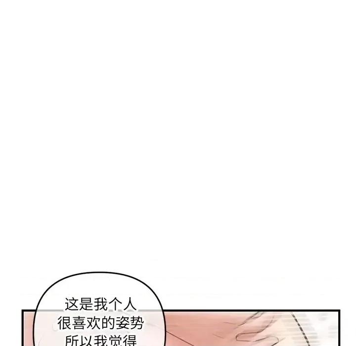 深夜网吧 深夜网吧-第 8 话 第98页