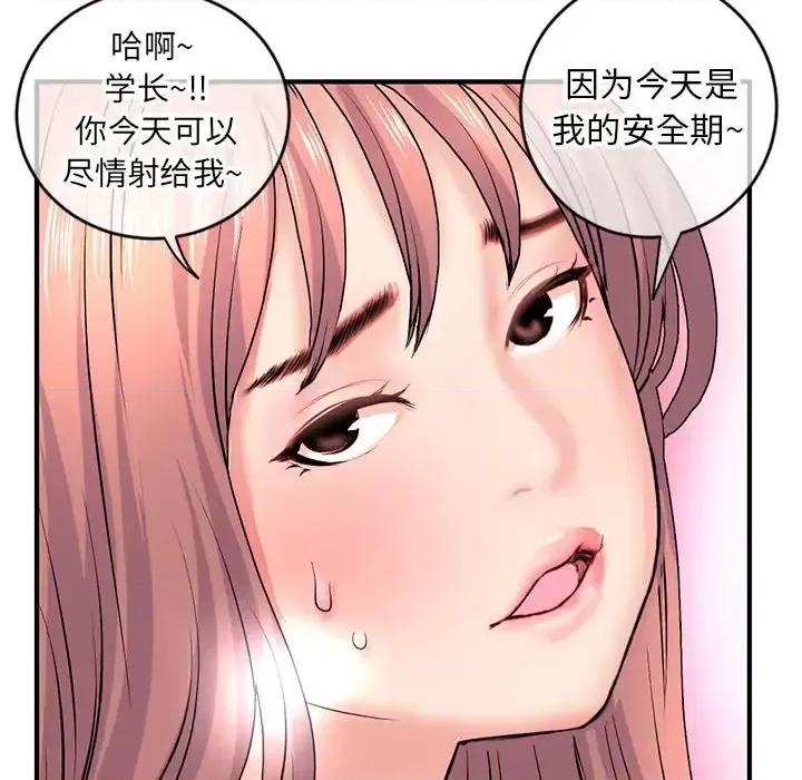 深夜网吧 深夜网吧-第 8 话 第111页