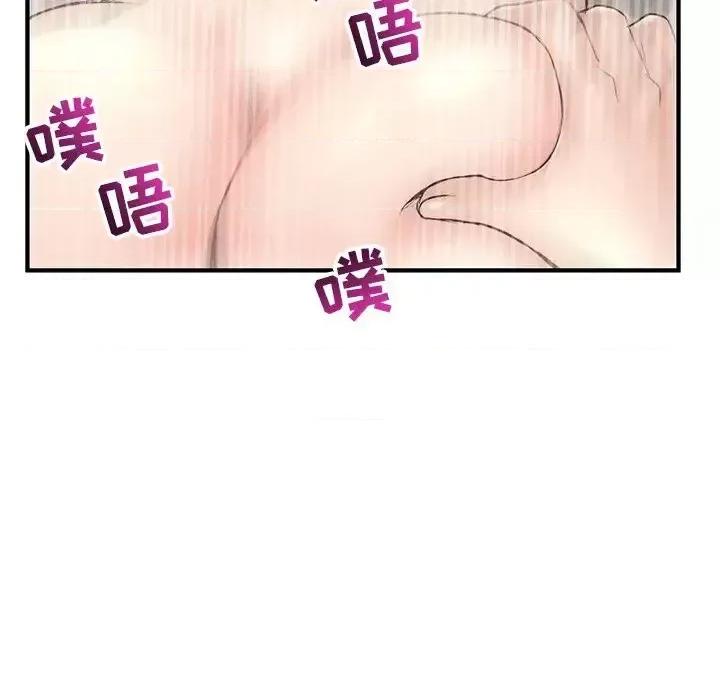 深夜网吧 深夜网吧-第 8 话 第116页