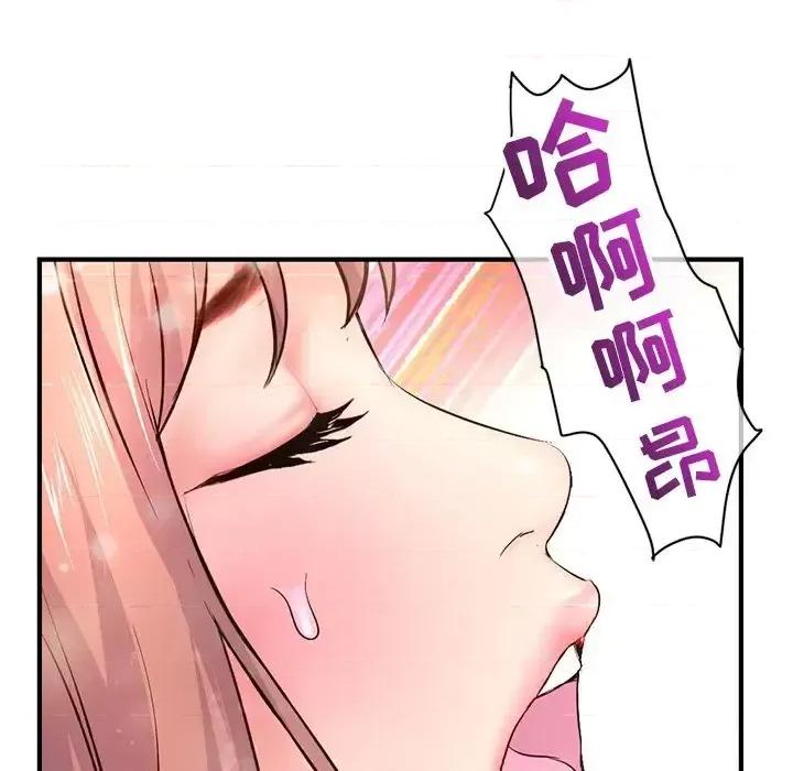 深夜网吧 深夜网吧-第 8 话 第117页
