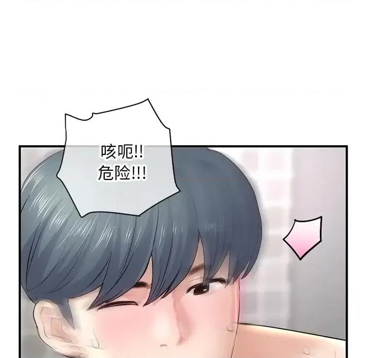 深夜网吧 深夜网吧-第 8 话 第119页