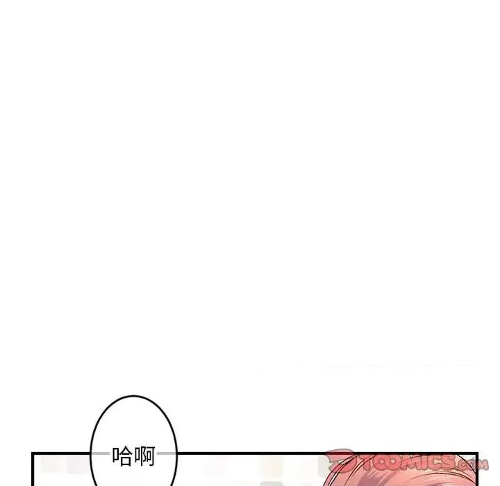 深夜网吧 深夜网吧-第 8 话 第123页