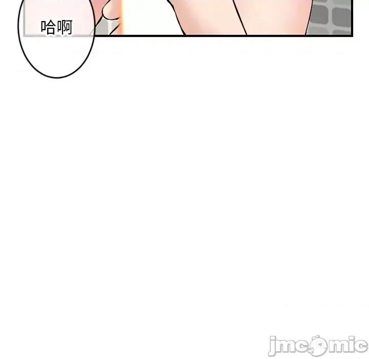 深夜网吧 深夜网吧-第 8 话 第125页