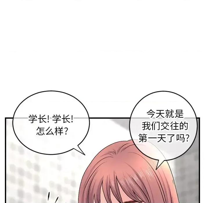 深夜网吧 深夜网吧-第 8 话 第128页