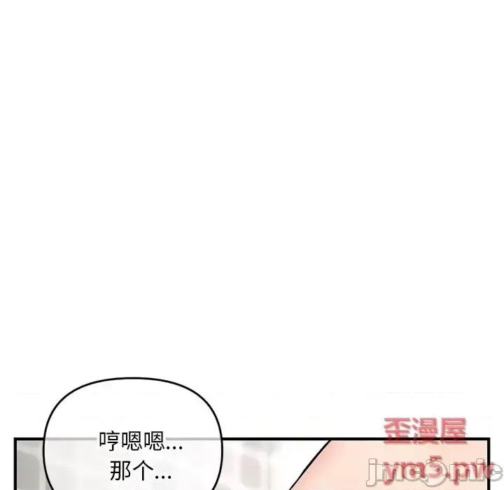 深夜网吧 深夜网吧-第 8 话 第130页