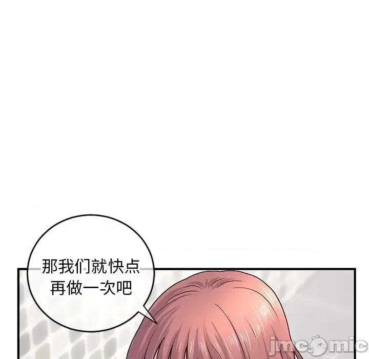 深夜网吧 深夜网吧-第 8 话 第135页