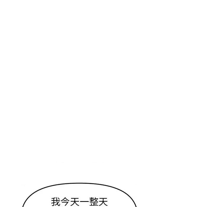 深夜网吧 深夜网吧-第 8 话 第137页