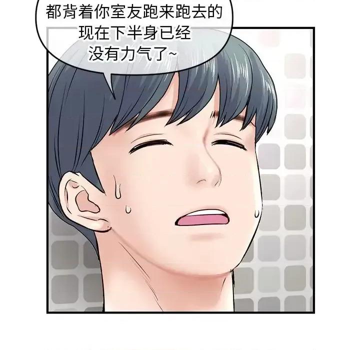 深夜网吧 深夜网吧-第 8 话 第138页