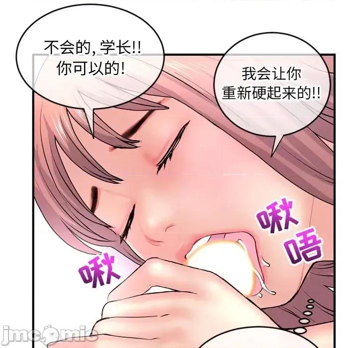 深夜网吧 深夜网吧-第 8 话 第140页