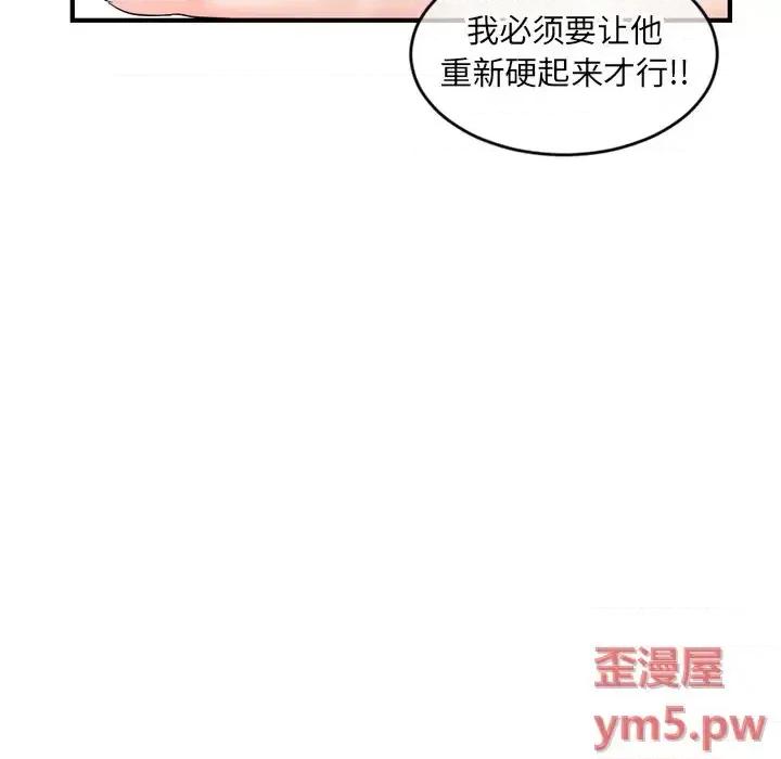 深夜网吧 深夜网吧-第 8 话 第141页