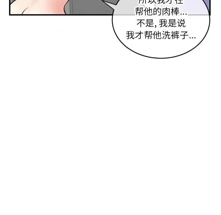 深夜网吧 深夜网吧-第 8 话 第148页