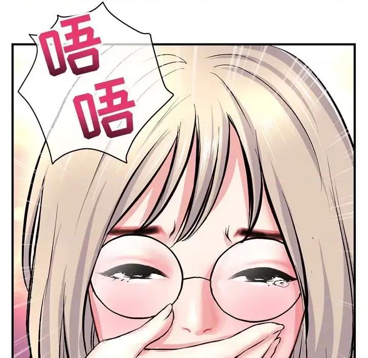 深夜网吧 深夜网吧-第 8 话 第149页
