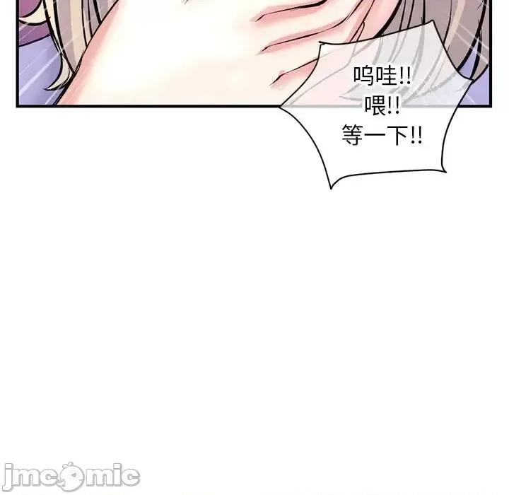 深夜网吧 深夜网吧-第 8 话 第150页