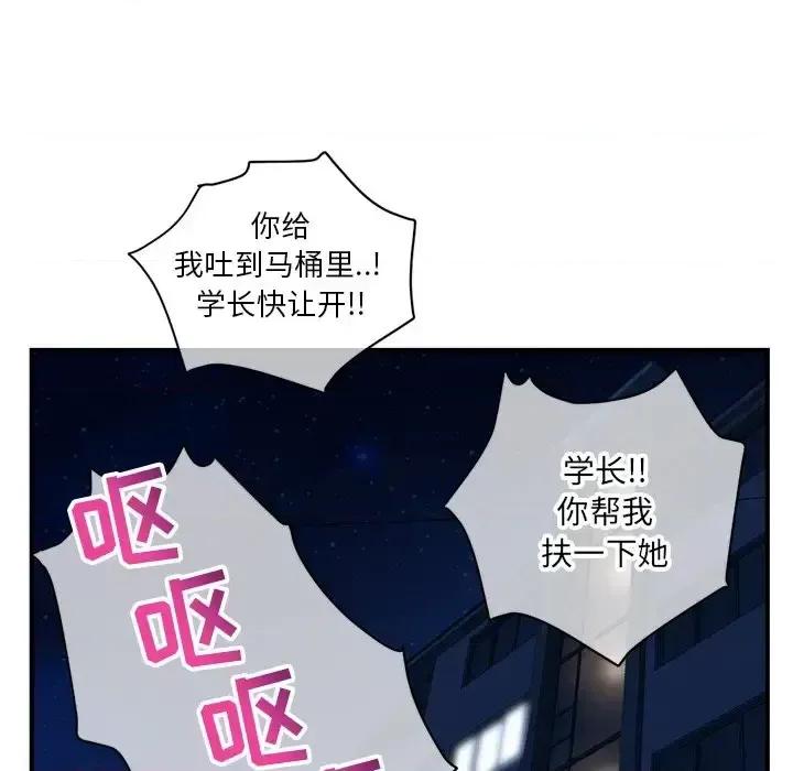 深夜网吧 深夜网吧-第 8 话 第151页