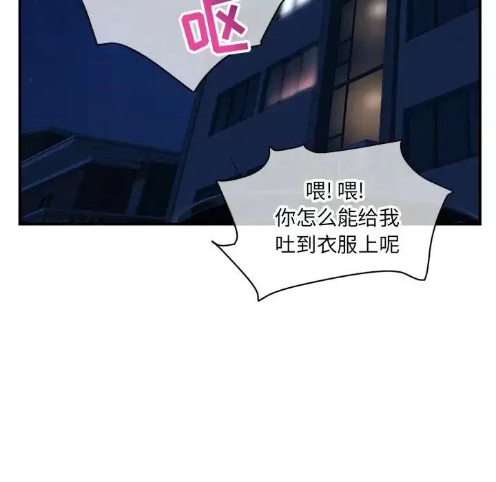 深夜网吧 深夜网吧-第 8 话 第152页