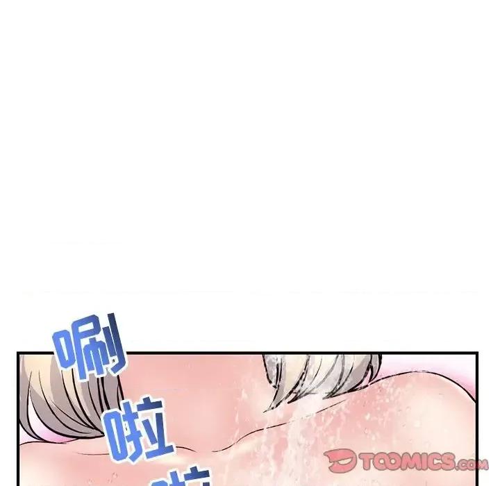 深夜网吧 深夜网吧-第 8 话 第153页