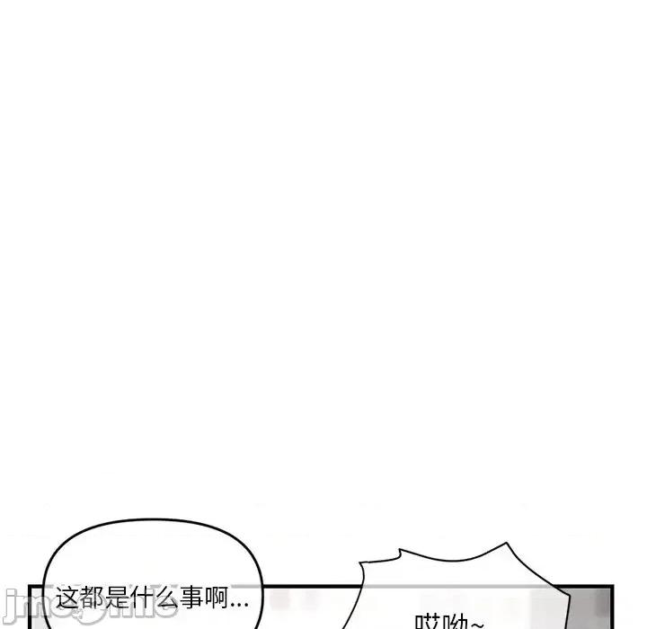深夜网吧 深夜网吧-第 8 话 第155页