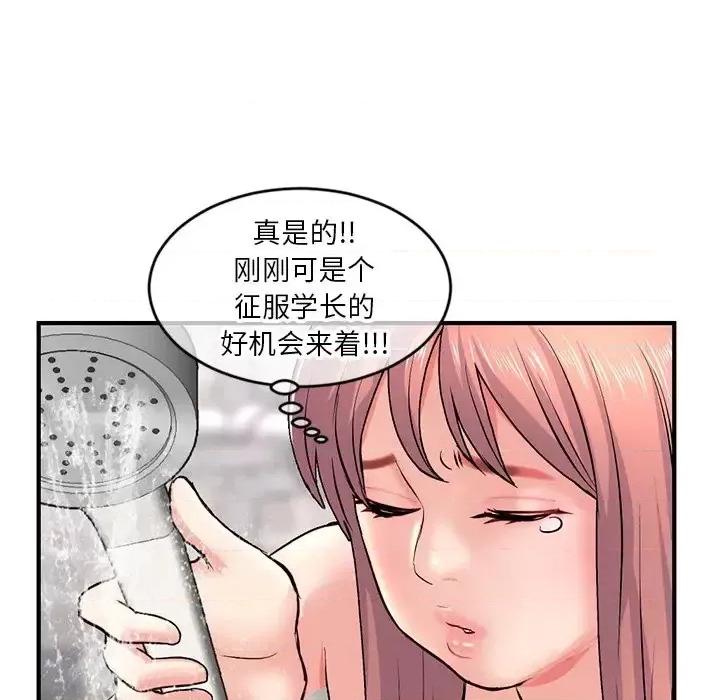 深夜网吧 深夜网吧-第 8 话 第158页