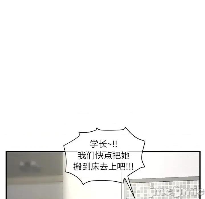 深夜网吧 深夜网吧-第 8 话 第160页