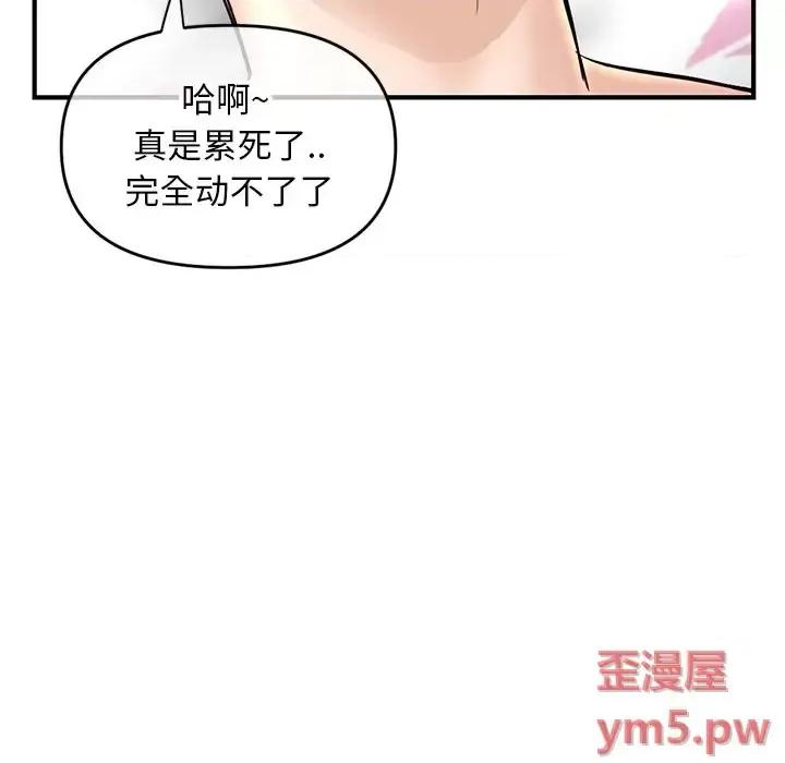 深夜网吧 深夜网吧-第 8 话 第166页