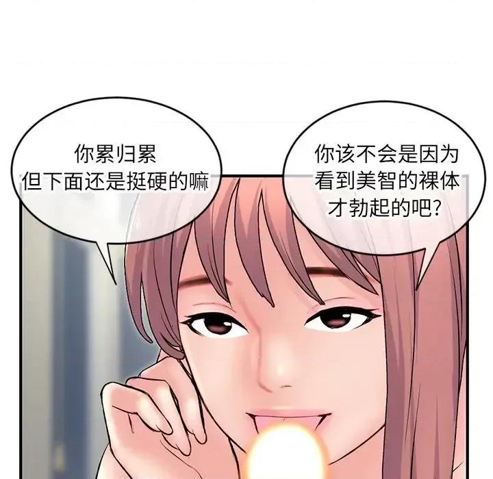 深夜网吧 深夜网吧-第 8 话 第167页