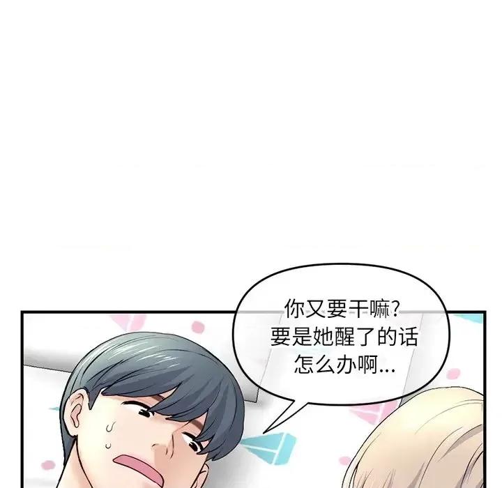 深夜网吧 深夜网吧-第 8 话 第169页