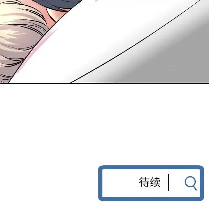 深夜网吧 深夜网吧-第 8 话 第176页