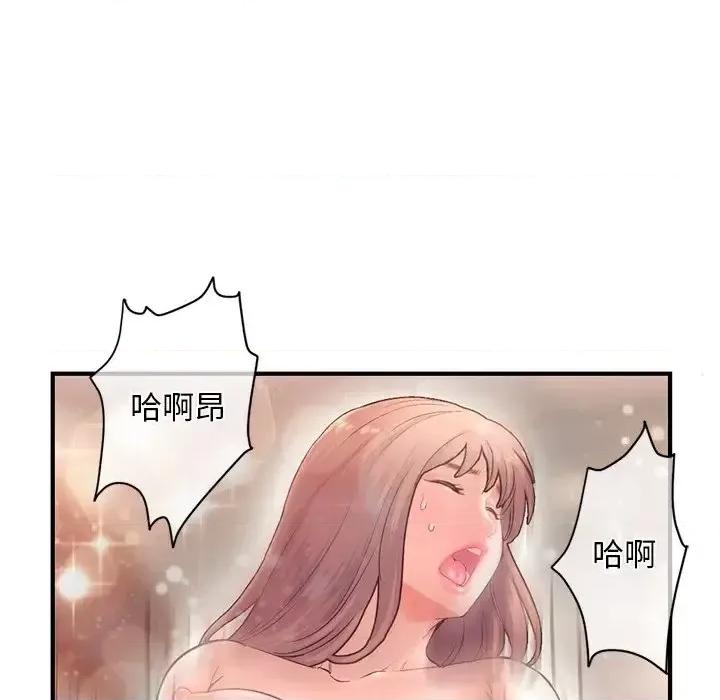 深夜网吧 深夜网吧-第 9 话 第7页