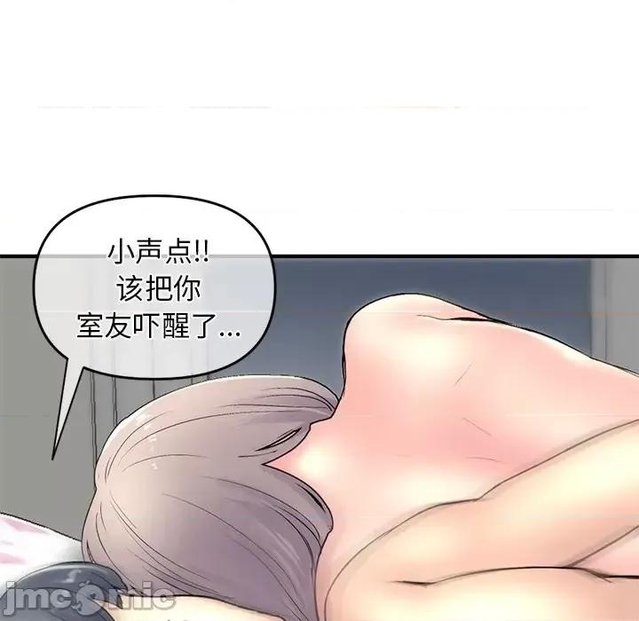 深夜网吧 深夜网吧-第 9 话 第10页