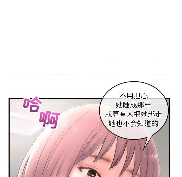 深夜网吧 深夜网吧-第 9 话 第12页