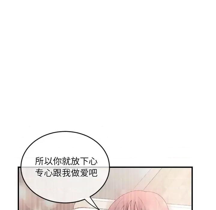 深夜网吧 深夜网吧-第 9 话 第14页