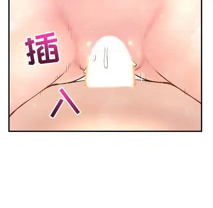 深夜网吧 深夜网吧-第 9 话 第18页