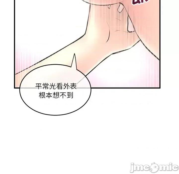 深夜网吧 深夜网吧-第 9 话 第25页