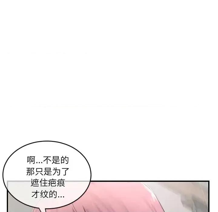 深夜网吧 深夜网吧-第 9 话 第28页