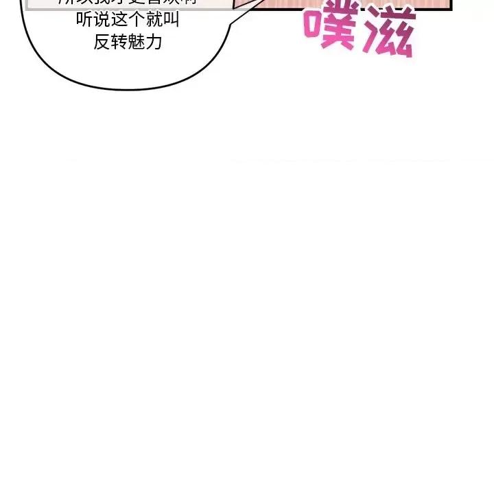 深夜网吧 深夜网吧-第 9 话 第32页