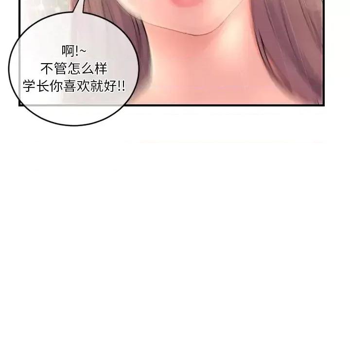 深夜网吧 深夜网吧-第 9 话 第34页