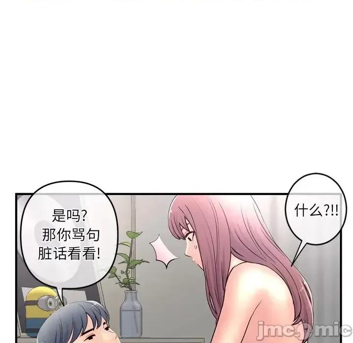 深夜网吧 深夜网吧-第 9 话 第35页