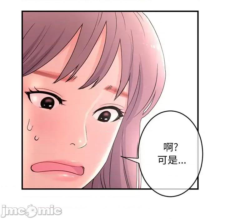 深夜网吧 深夜网吧-第 9 话 第40页