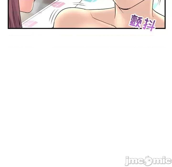 深夜网吧 深夜网吧-第 9 话 第45页