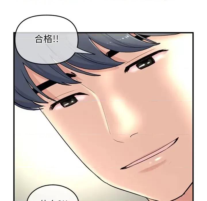 深夜网吧 深夜网吧-第 9 话 第51页