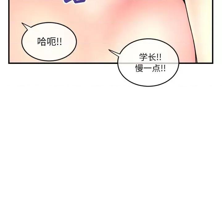 深夜网吧 深夜网吧-第 9 话 第54页