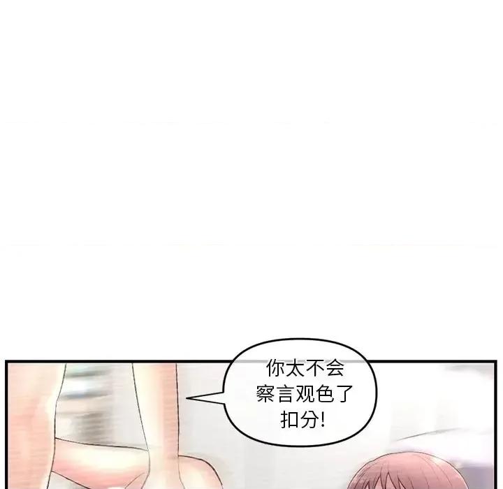 深夜网吧 深夜网吧-第 9 话 第62页