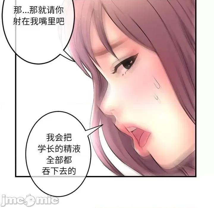深夜网吧 深夜网吧-第 9 话 第65页