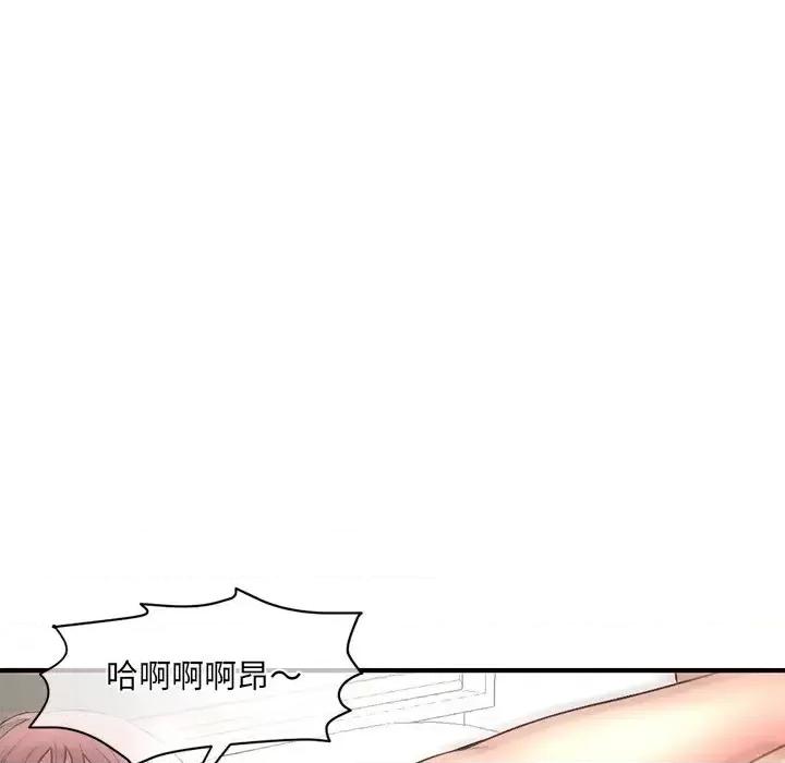 深夜网吧 深夜网吧-第 9 话 第73页