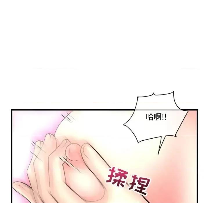 深夜网吧 深夜网吧-第 9 话 第78页