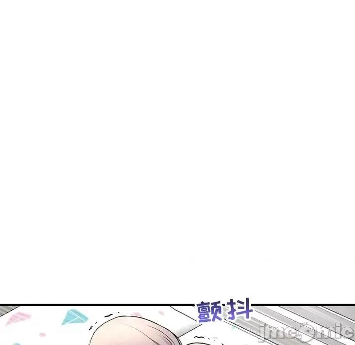 深夜网吧 深夜网吧-第 9 话 第85页